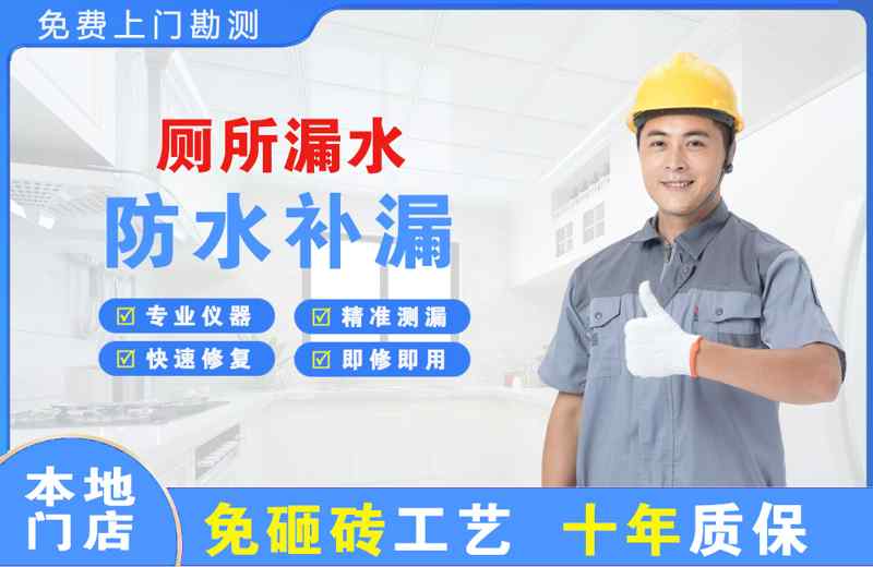 沿河厕所漏水维修